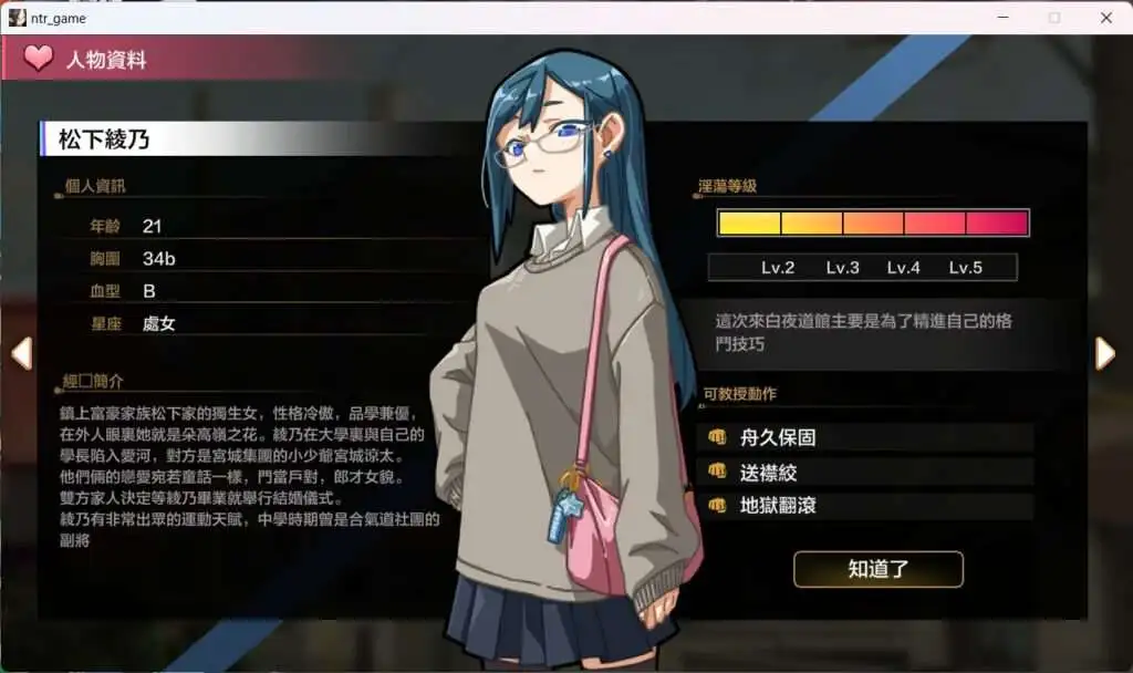 图片[4]-[SLG/PC+安卓/官中] 护身术道场：秘密NTR课程 V1.9.10 + 1.9.12 Steam步兵版 + DLC 全回想+满金币初始存档 [2G]/008-白夜ACG