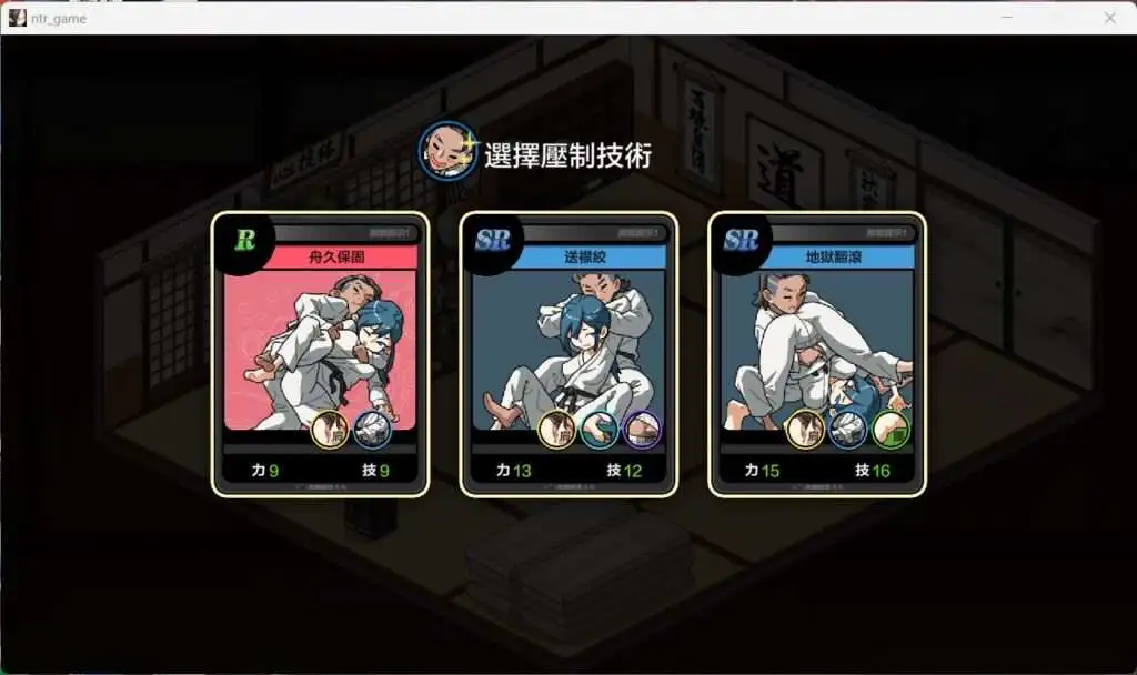 图片[3]-[SLG/PC+安卓/官中] 护身术道场：秘密NTR课程 V1.9.10 + 1.9.12 Steam步兵版 + DLC 全回想+满金币初始存档 [2G]/008-白夜ACG