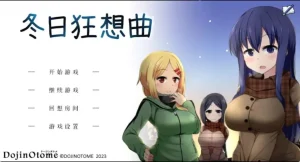 [RPG/PC+安卓] 冬日狂想曲 小马拉大车 Ver1.04官方中文步兵版+存档[2.1G]/安卓V0.15/007-白夜ACG
