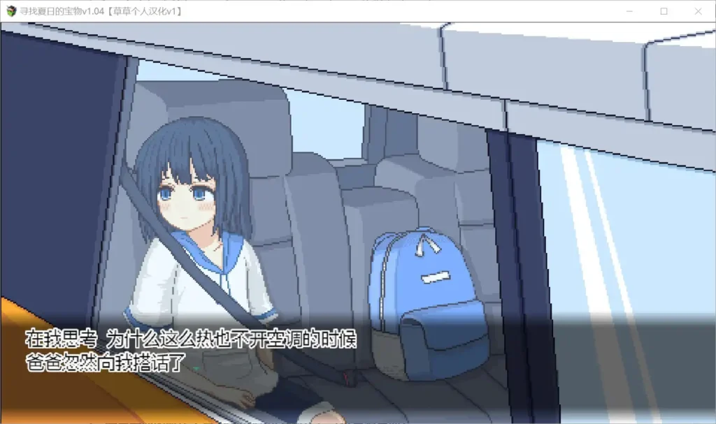 图片[2]-寻找夏日的宝藏／乡间拾取夏日谈/011-白夜ACG