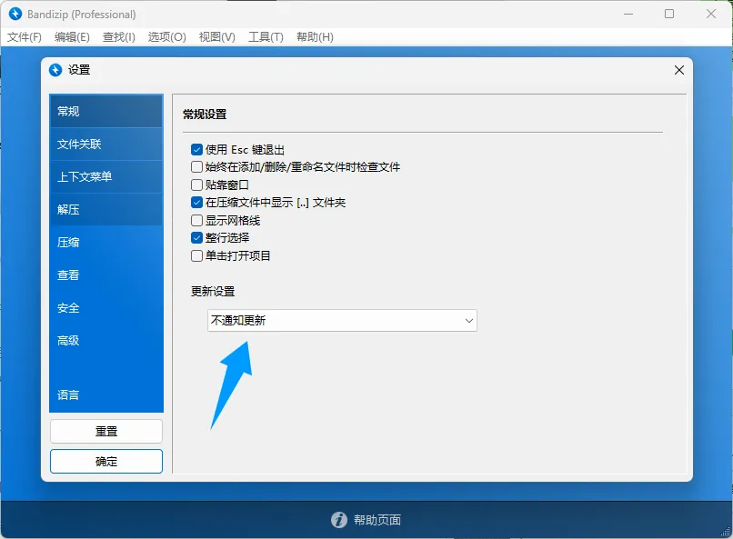 图片[2]-【pc+安卓】解压软件-白夜ACG