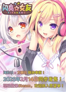 きら☆かの/闪亮☆女友/029-白夜ACG