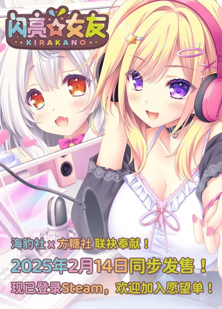 图片[1]-きら☆かの/闪亮☆女友/029-白夜ACG