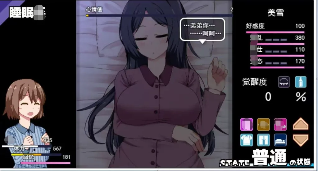 图片[3]-[RPG/PC+安卓] 冬日狂想曲 小马拉大车 Ver1.04官方中文步兵版+存档[2.1G]/安卓V0.15/007-白夜ACG