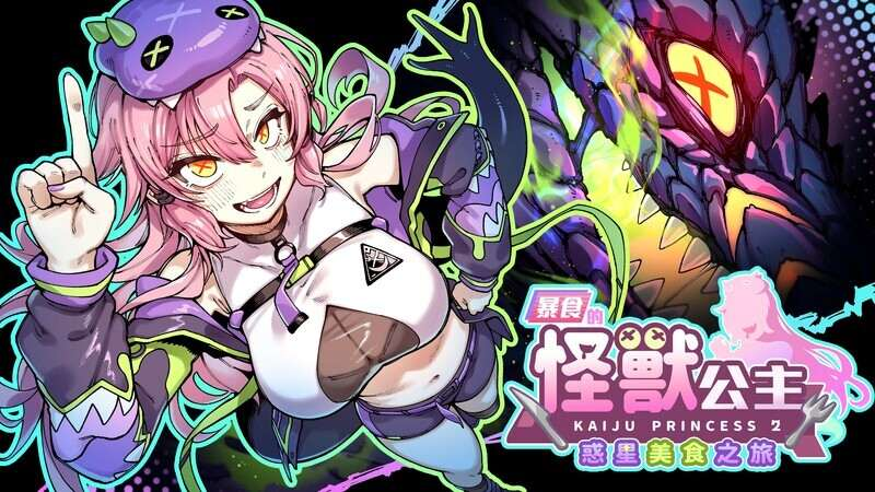 图片[2]-[PC+安卓盖世][养成SLG/探索互动/动态] 暴食的怪兽公主：惑星美食之旅 v1.11 官方中文步兵版+DLC [21.50G]+全CG存档/691-白夜ACG