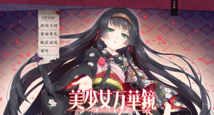 【PC+安卓直装】美少女万华镜 步兵7部全CG汉化合集-白夜ACG