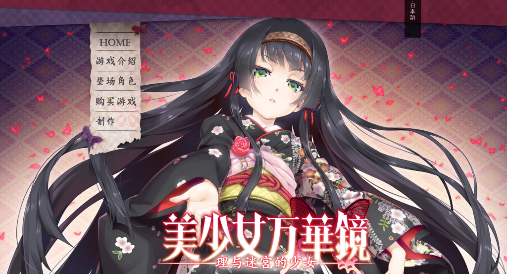 【PC+安卓直装】美少女万华镜 步兵7部全CG汉化合集-白夜ACG