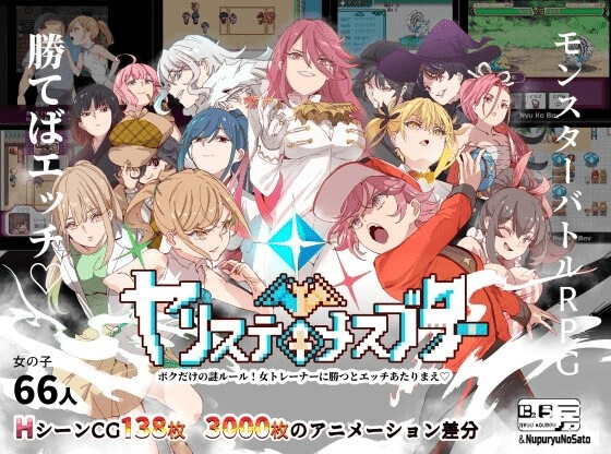 图片[1]-[RPG/PC+安卓直装]H版宝可梦：只属于我的迷之规则！一次性交易大师 V3.08+DLC1&2 [4.75G]/014-白夜ACG