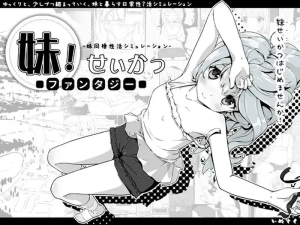 [SLG/MOD PC+安卓直装] 妹相随～黑白世界的缤纷冒险～ v1.7.0 精翻汉化版+DLC+彩色MOD [1.60G]/079-白夜ACG