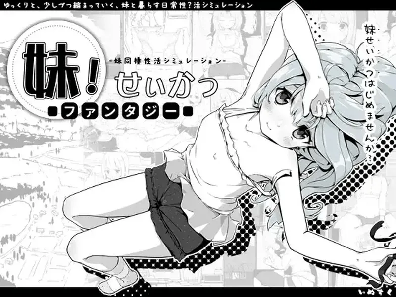 [SLG/MOD PC+安卓直装] 妹相随～黑白世界的缤纷冒险～ v1.7.0 精翻汉化版+DLC+彩色MOD [1.60G]/079-白夜ACG