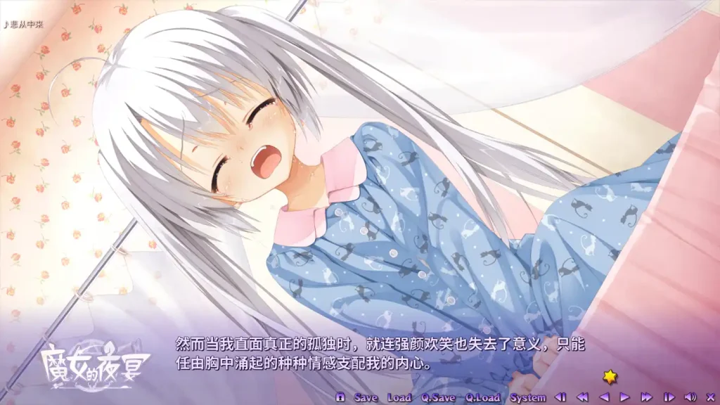 图片[2]-【PC+安卓直装】【官中】魔女的夜宴/082-白夜ACG