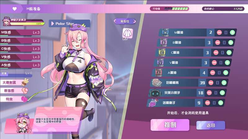 图片[5]-[PC+安卓盖世][养成SLG/探索互动/动态] 暴食的怪兽公主：惑星美食之旅 v1.11 官方中文步兵版+DLC [21.50G]+全CG存档/691-白夜ACG