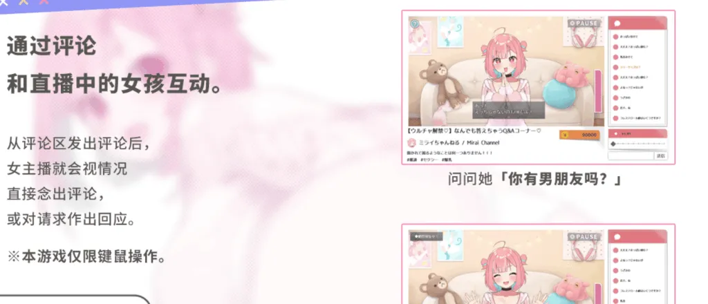 图片[7]-【更新】[PC+安卓joi]【养成SLG/官中/CV/ASMR】傻乎乎主播蔚来！ ぽんこつ生主ミライちゃん～えっちなコメント受付中～风评不佳的主播未来酱！（现开放色情评论）No-good Streamer Mirai-chan! (Now accepting lewd comments)/843-白夜ACG