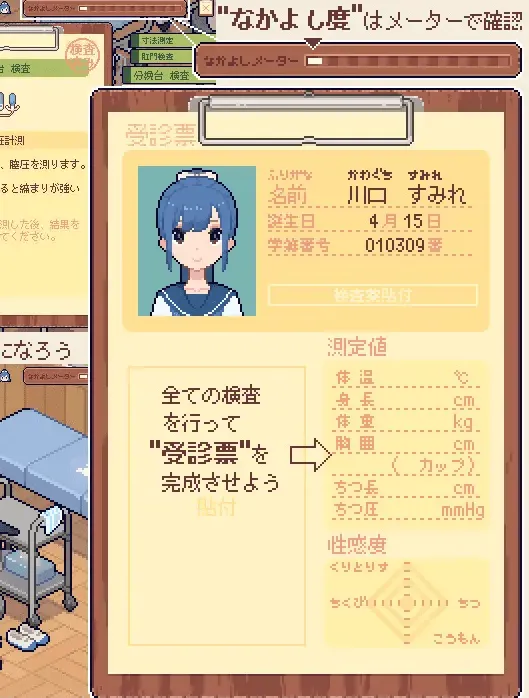 图片[2]-【SLG/像素全动态】身体测量师的工作（身体測定士のおしごと）v1.0.2 精翻汉化版/086-白夜ACG