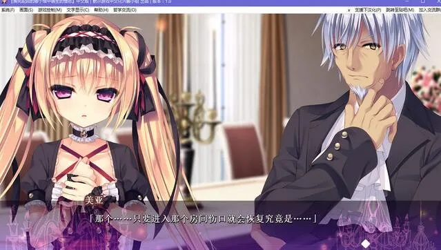 图片[2]-【PC+安卓直装】[バグシステム]死馆/死に逝く君、館に芽吹く憎悪（汉化）/089-白夜ACG