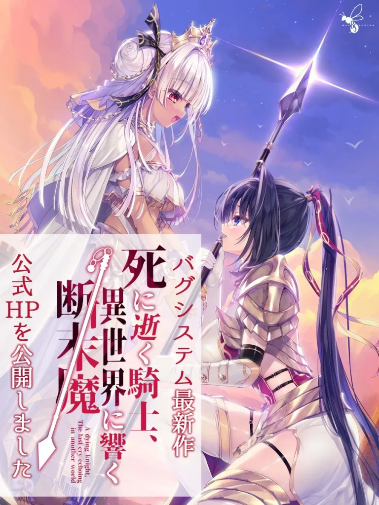 图片[1]-【PC+安卓直装】死に逝く騎士、異世界に響く断末魔/死馆2/092-白夜ACG