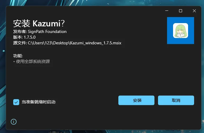 图片[2]-[安卓 苹果 PC MacOS]免费 无广告 看番 软件 Kazumi V2.0.5-白夜ACG