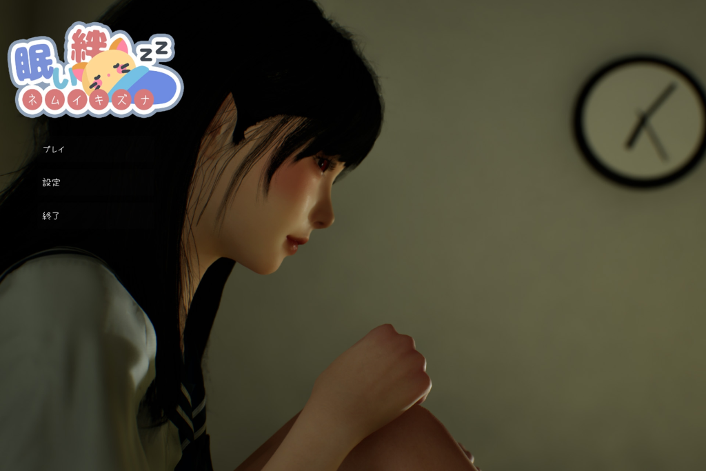 图片[1]-[SLG/触摸/3D动态] 困倦的羁绊 眠い絆 v1.2.1 官方中文版/102-白夜ACG
