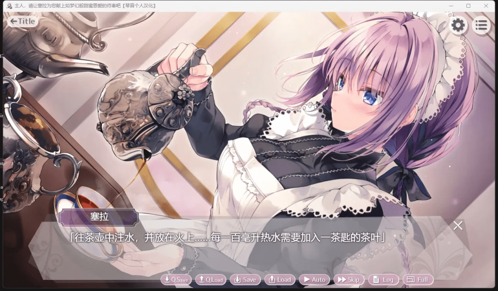 图片[2]-【PC+安卓Ty】主人，请让塞拉为您献上如梦幻般甜蜜恩爱的侍奉吧/095-白夜ACG
