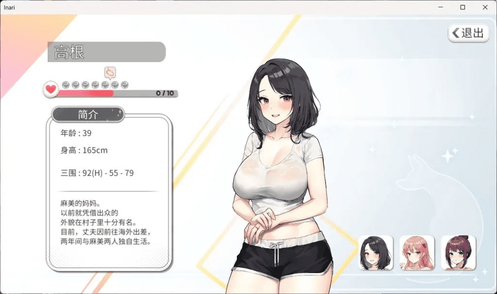 图片[5]-[PC+安卓盖世]【养成互动SLG/动态】家乡的宝藏 稻荷 五谷神 Inari 官中步兵版+DLC+存档/926-白夜ACG