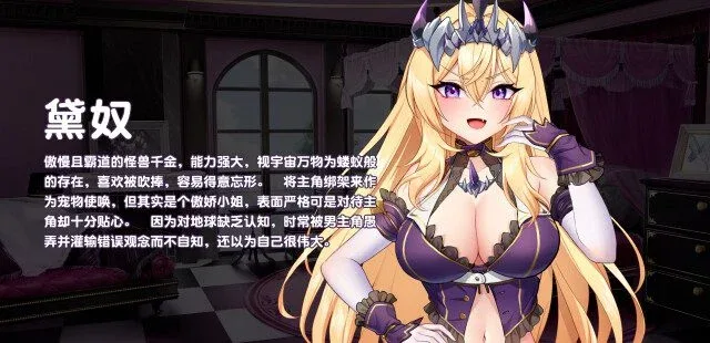 图片[5]-【养成SLG/全动态/官中】傲慢的怪兽公主与名侦探使魔 V1.11 (STEAM官中+全DLC)【4.30G】/043-白夜ACG