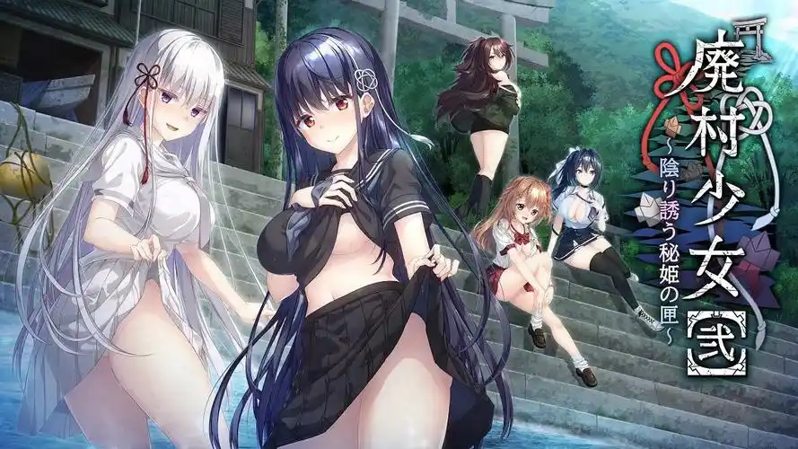 图片[2]-【PC】廃村少女/废村少女【妖异魅惑的笼之乡+外伝 ～嬌絡夢現～】/050-白夜ACG