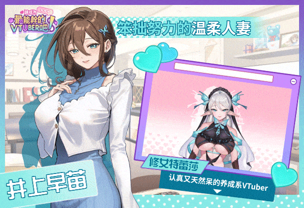 图片[2]-[SLG/STEAM官中/步兵]请成为最能干的VTuber吧 正式版[10G]/015-白夜ACG