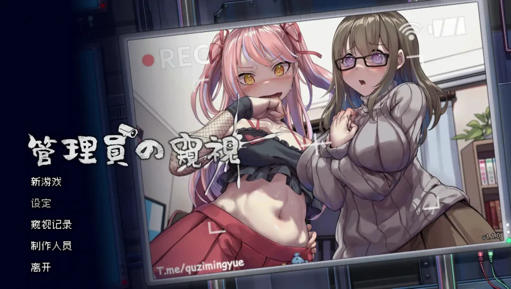 [SLG/中文/像素] 管理员的窥视V1.1.0 STEAM官方中文正式步兵版+音乐DLC [858M]/056-白夜ACG