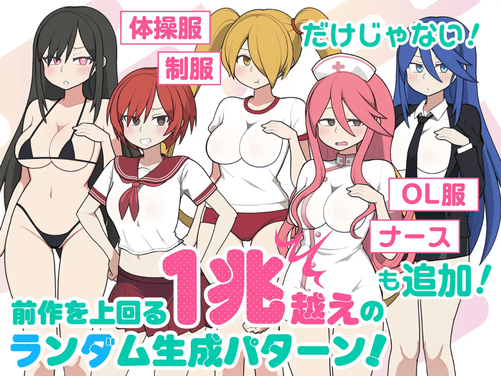 [SLG/官中] 路人娘电车 モブ娘電車 官方中文版 [300M]/062-白夜ACG