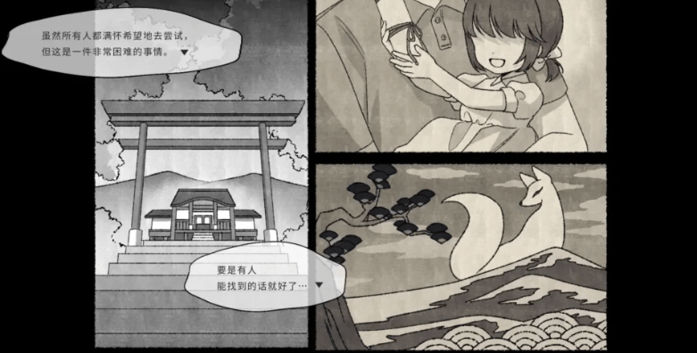 图片[7]-[PC+安卓盖世]【养成互动SLG/动态】家乡的宝藏 稻荷 五谷神 Inari 官中步兵版+DLC+存档/926-白夜ACG