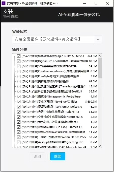 图片[1]-AE/PR汉化插件/调色/预设/字体/效果-白夜ACG