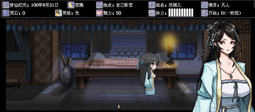 图片[2]-[PC+安卓joi][国风仙侠RPG/像素/动态] 合欢宗女修传 Ver0.25官方中文步兵版 [520M]/134-白夜ACG