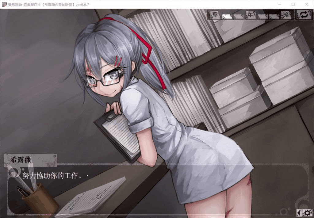 【PC+安卓】【爆款SLG/养成/动态】希尔薇的交配计划 v8.0.3 魔改步兵版/139-白夜ACG