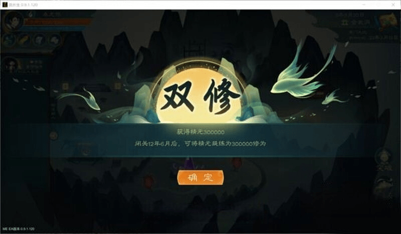 图片[2]-【SLG/沙盒/官中】觅长生V0.9.1.120 STEAM官中+魔改+绅士中文作弊版+大量MOD【1.3G】/143-白夜ACG
