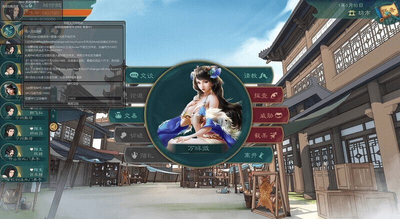 图片[3]-【SLG/沙盒/官中】觅长生V0.9.1.120 STEAM官中+魔改+绅士中文作弊版+大量MOD【1.3G】/143-白夜ACG