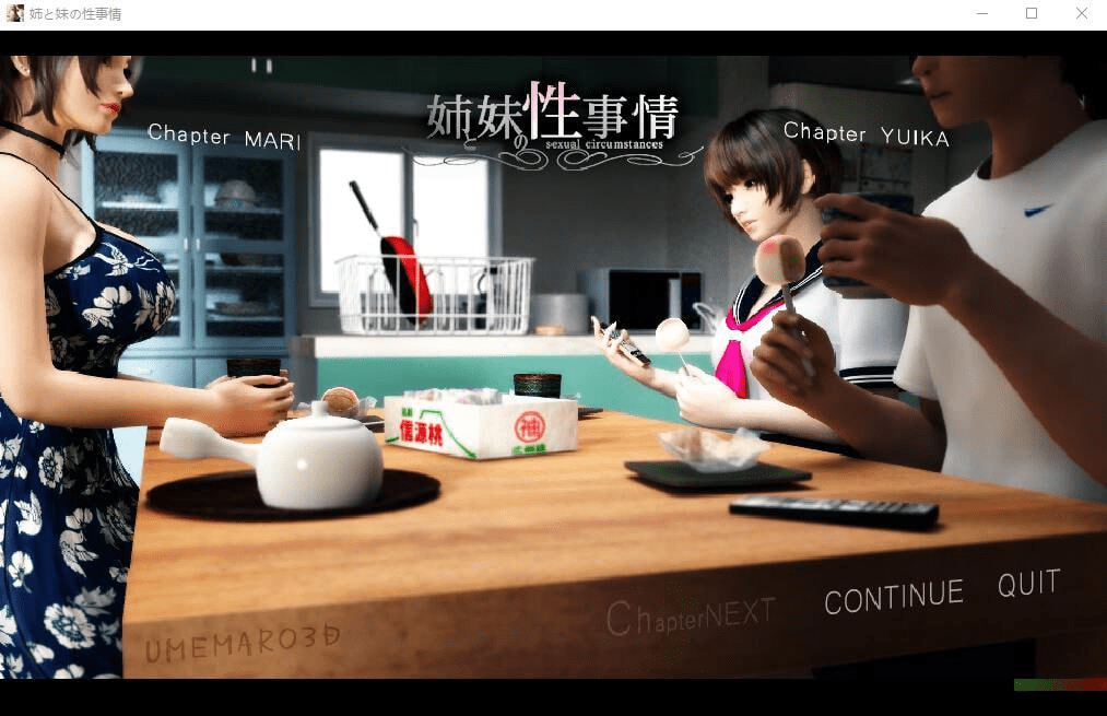 【PC+安卓】[SLG/3D]梅麻吕：姐姐和妹妹的性事！姉と妹の性事情 DL日文原版+动画AI解码 /146-白夜ACG