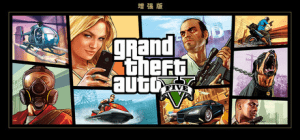 侠盗猎车手5 GTA5 豪华中文版 全DLC-白夜ACG