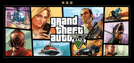 侠盗猎车手5 GTA5 豪华中文版 全DLC-白夜ACG