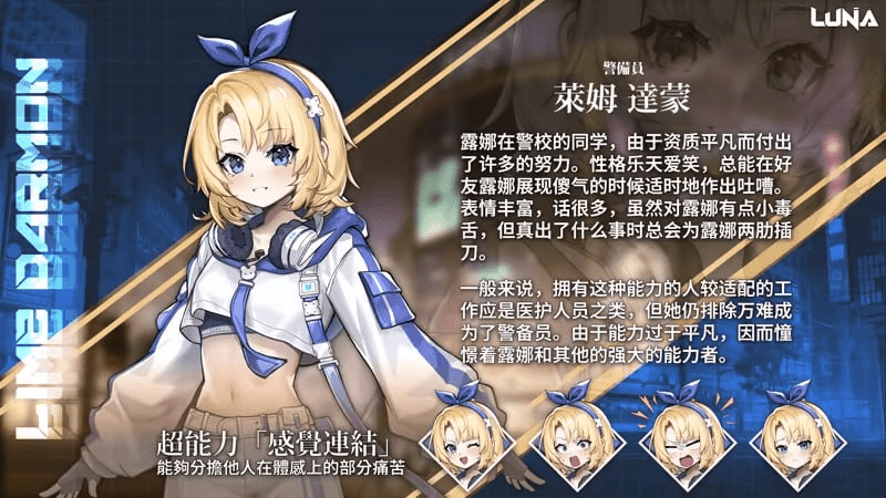 图片[3]-[卡牌肉鸽SLG/全动态] 露娜 LUNA V1.2.066 Steam官方中文步兵版+存档 [7.30G]/161-白夜ACG