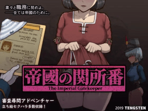 【PC+安卓】SLG/STEAM官中】帝国入境所/帝國の関所番 [PC端附Ver1.75 Kristo超魔改汉化版]/164-白夜ACG