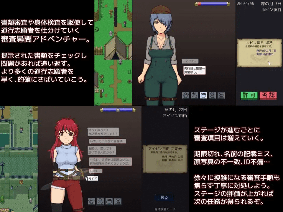 图片[2]-【PC+安卓】SLG/STEAM官中】帝国入境所/帝國の関所番 [PC端附Ver1.75 Kristo超魔改汉化版]/164-白夜ACG