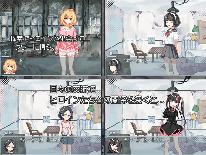 图片[2]-【PC+安卓 1.70G】[沙盒SLG/生存探索/同居后宫] 末日的H塔～最后的后宫乐园～ 終末のHタワー～最後のハーレム楽園～ 官方中文版/166-白夜ACG