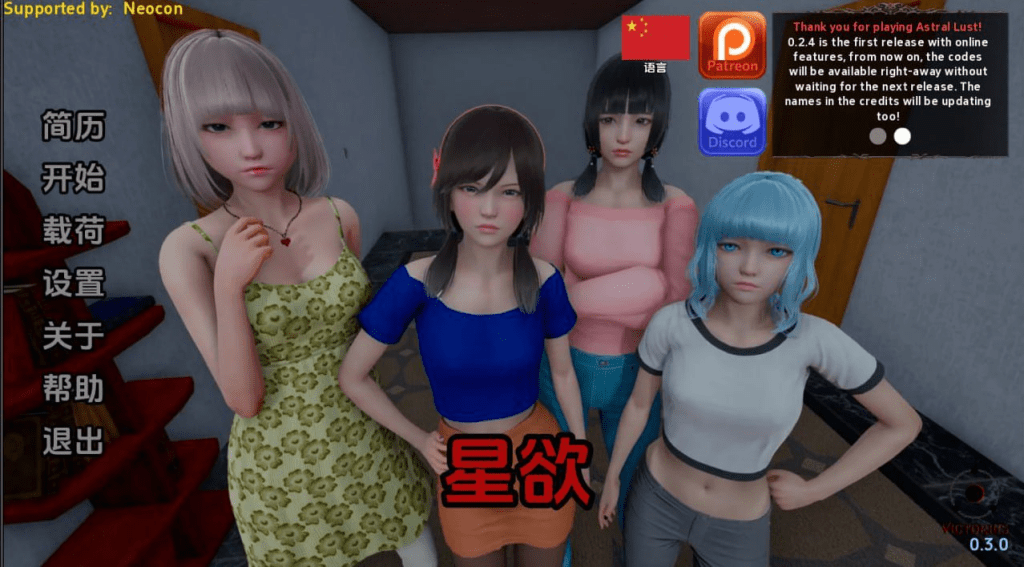 图片[2]-[PC+安卓][神作亚洲风SLG]星体欲望 Astral Lust 0.3.1c 官方中文/173-白夜ACG