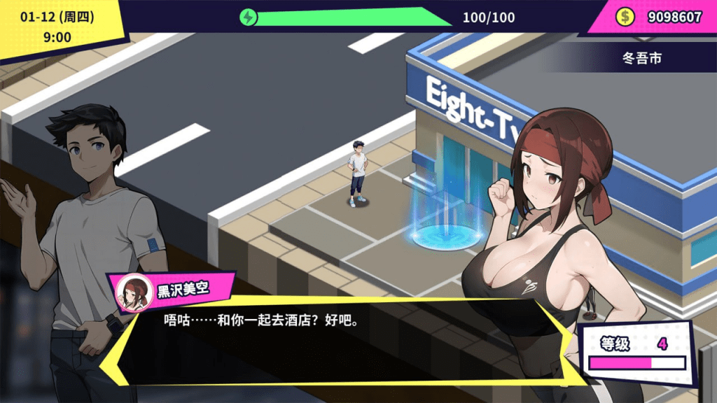 图片[4]-【SLG/动态/步兵/官中】帅气的我与100个女友！100 Girl Friends Build./175-白夜ACG