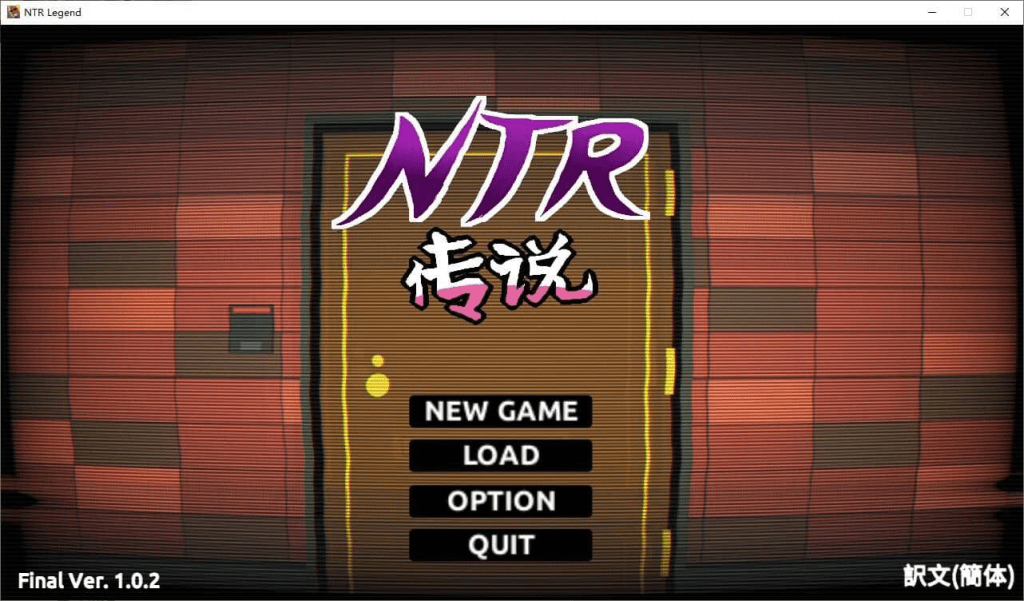 图片[2]-[SLG/像素]NTR伝説/NTR传说[FInal Ver.1.0.2完结版][500M]/179-白夜ACG