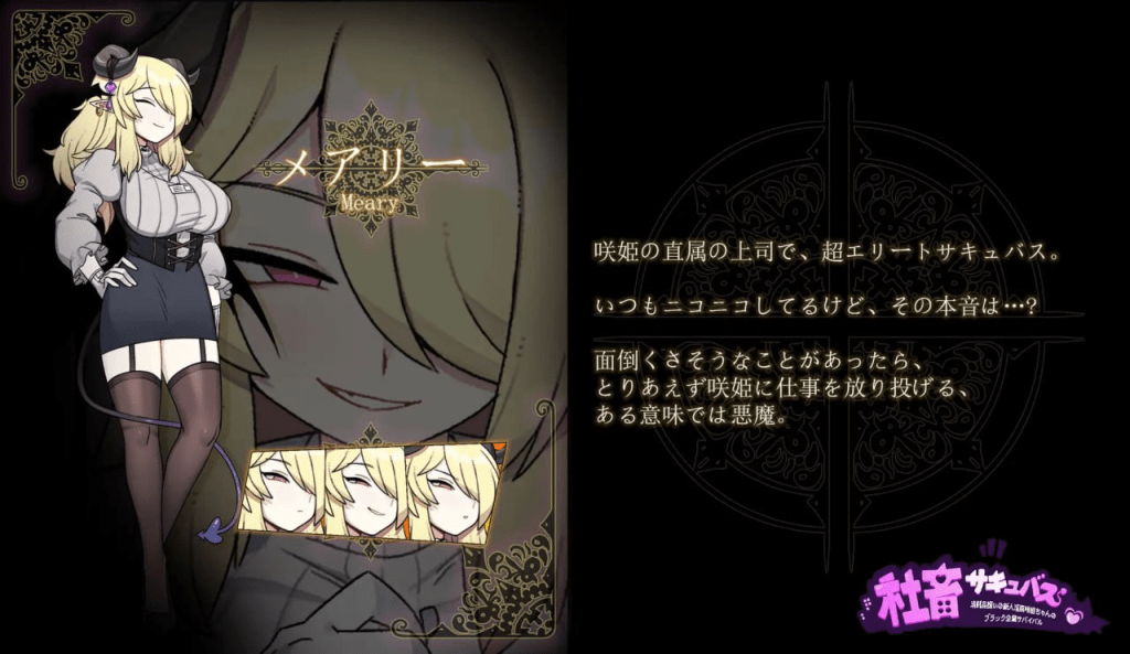 图片[4]-【SLG/魅魔/官中】社畜魅魔 社畜サキュバス ～消耗品扱いの新人淫魔咲姫ちゃんのブラック企業サバイバル～steam官中步兵/189-白夜ACG