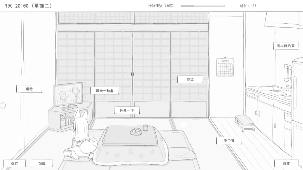 图片[2]-【SLG/触摸/官中】与长生狐一起的30天 長命ロリ狐との30日間steam官中步兵/190-白夜ACG