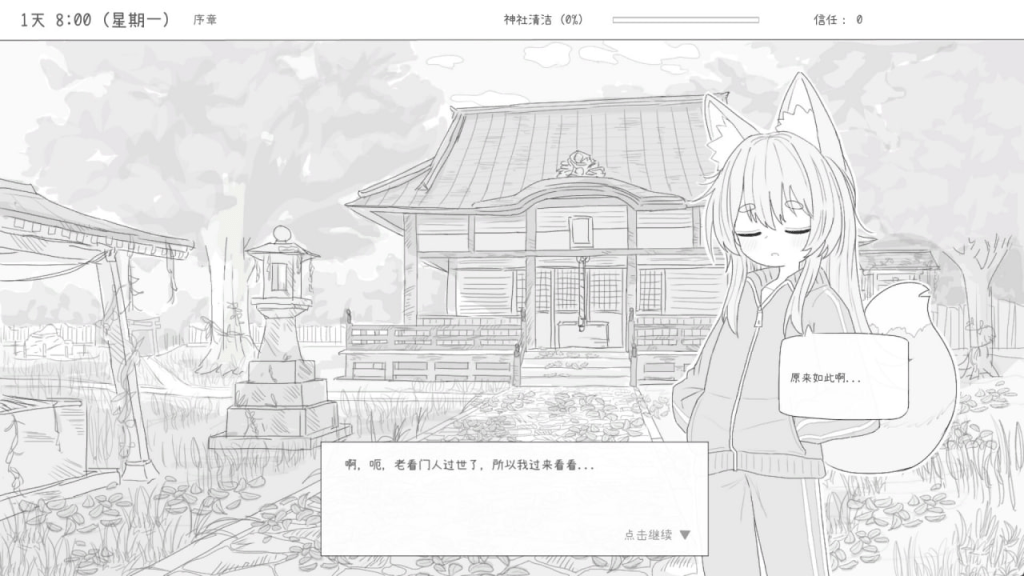图片[4]-【SLG/触摸/官中】与长生狐一起的30天 長命ロリ狐との30日間steam官中步兵/190-白夜ACG