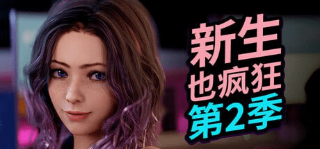 图片[3]-【PC+安卓】[神作欧美SLG]新生也疯狂FreshWomen Season 2 + Season 1–第2季 + 第1季最终支持者版 官中步兵/192-白夜ACG