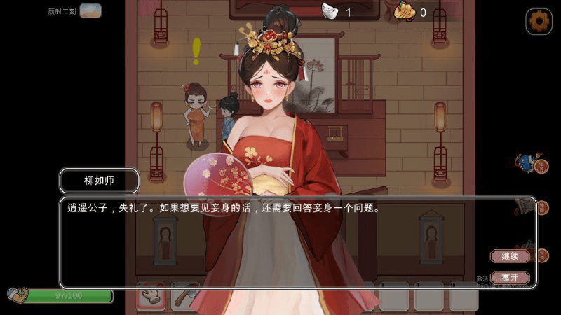 图片[3]-【RPG/官中/步兵】 古代风流传-STEAM官方中文步兵版+魅魔DLC+仙界春节篇DLC/196-白夜ACG